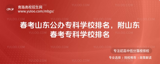 ����ɽ������ר��ѧУ��������ɽ������ר��ѧУ����