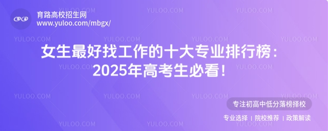 Ůҹʮרҵа2025߿ؿ