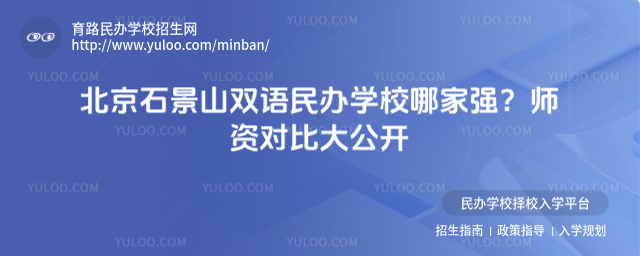 ʯɽ˫ѧУļǿʦʶԱȴ󹫿