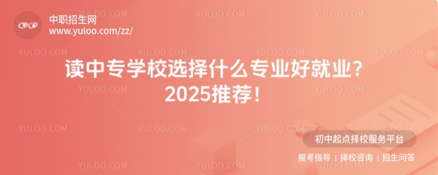 רѧУѡʲôרҵþҵ2025Ƽ