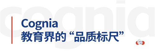 ѧУٻCognia2025ƷʽܳѧУƺ