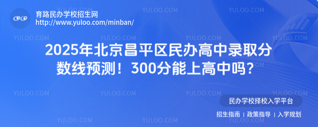 2025걱ƽ¼ȡԤ⣡300ϸ