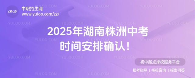 2025пʱ䰲ȷϣ