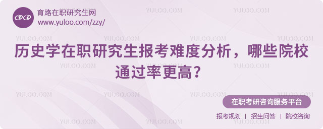 ��ʷѧ��ְ�о��������Ѷ�