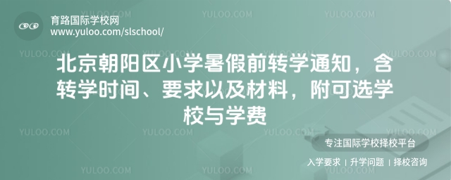 ����������Сѧ���ǰתѧ