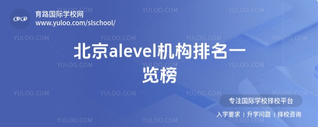 alevelһ