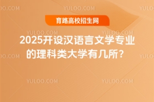 2025���躺������ѧרҵ���������ѧ�м�����