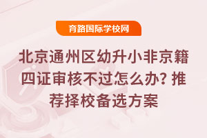 2025걱ͨСǾ֤˲ô죿ƼУѡ