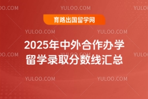 2025ѧѧ¼ȡ߻ܣУ¼ȡݣ