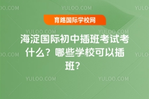 ʳв࿼ԿʲôЩѧУԲࣿ