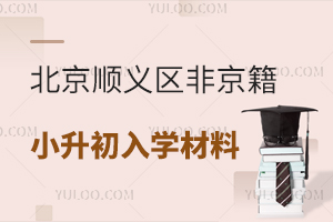 2025걱˳ǾСѧ嵥в˱׼Ҫ