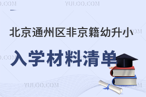 2025걱ͨǾСѧ嵥̵㣬Сѧϸ