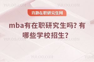 mbaְоЩѧУ