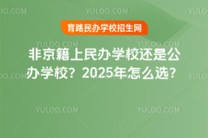 ǾѧУǹѧУ2025ôѡ