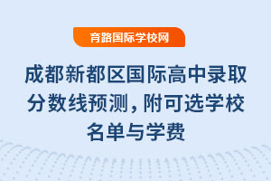 2025��ɶ��¶������ʸ���¼ȡ������Ԥ�⣬����ѡѧУ������ѧ��