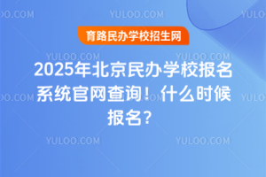 2025걱ѧУϵͳѯʲôʱ