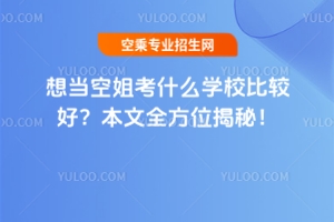 뮔(dng)ս㿼ʲôW(xu)У^ãȫλأ