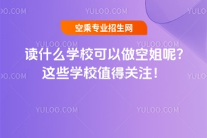 xʲôW(xu)Уս?@ЩW(xu)УֵP(gun)ע