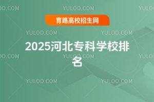 2025ӱרѧУ