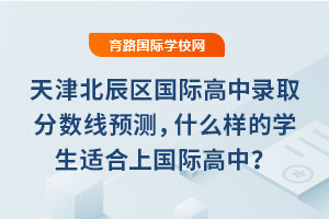 2025����򱱳������ʸ���¼ȡ������Ԥ�⣬ʲô����ѧ���ʺ��Ϲ��ʸ��У�