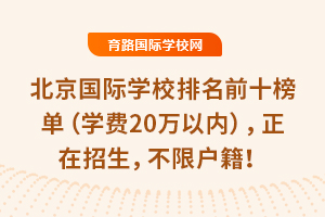 ѧУǰʮ񵥣ѧ20ڣ޻