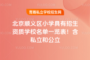 2025걱˳СѧѧУһ˽͹