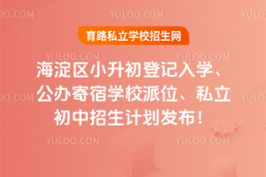 2025꺣СǼѧѧУλ˽ƻ!