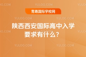 2025ʸѧҪʲô