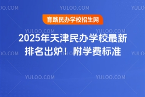 2025ѧУ¯ѧѱ׼