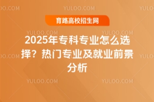 2025ררҵôѡרҵҵǰ