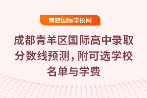 2025��ɶ����������ʸ���¼ȡ������Ԥ�⣬����ѡѧУ������ѧ��