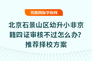 2025걱ʯɽСǾ֤˲ô죿ƼУ