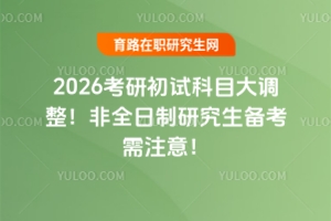 2026гԿĿȫоע⣡