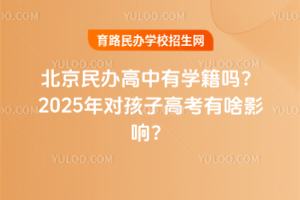 ѧ2025ԺӸ߿ɶӰ죿