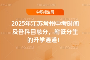 2025꽭ճпʱ估Ŀܷ֣ͷѧͨ