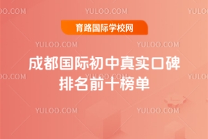 ɶʳʵڱǰʮ񵥣2025ѧ
