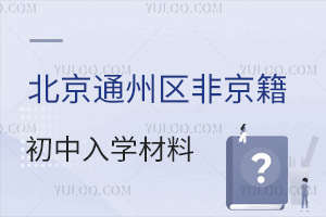 2025걱ͨǾѧ嵥֤˱׼