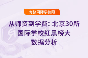 ��ʦ�ʵ�ѧ�ѣ�����30������ѧУ��ڰ�����ݷ���