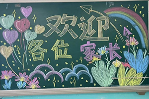 华油荣德小学举办期中线下家长会：家校携手，共筑成长之路！