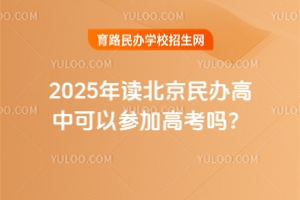 2025пԲμӸ߿