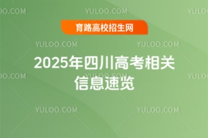 2025Ĵ߿ɼѯϢ