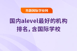 alevelõĻѧУ