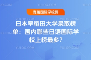 2025ձ絾ѧ¼ȡ񵥣ЩѧУϰ?