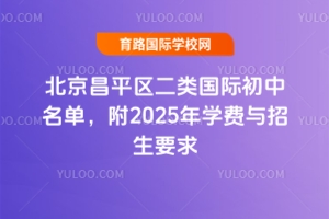 ƽʳ2025ѧҪ