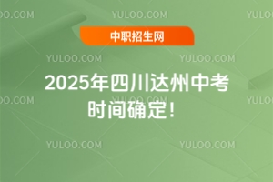 2025Ĵпʱȷ