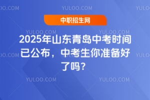 2025ɽൺпʱѹп׼