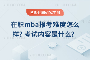 2025ְmbaѶôʲô