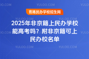 2025ǾѧУܸ߿𣿸ǾУ