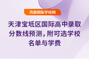 2025������������ʸ���¼ȡ������Ԥ�⣬����ѡѧУ������ѧ��