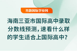 2025�꺣�������й��ʸ���¼ȡ������Ԥ�⣬�ٿ�ʲô����ѧ���ʺ��Ϲ��ʸ��У�